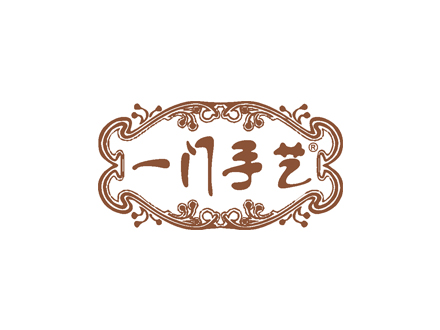 一门手艺(图1)